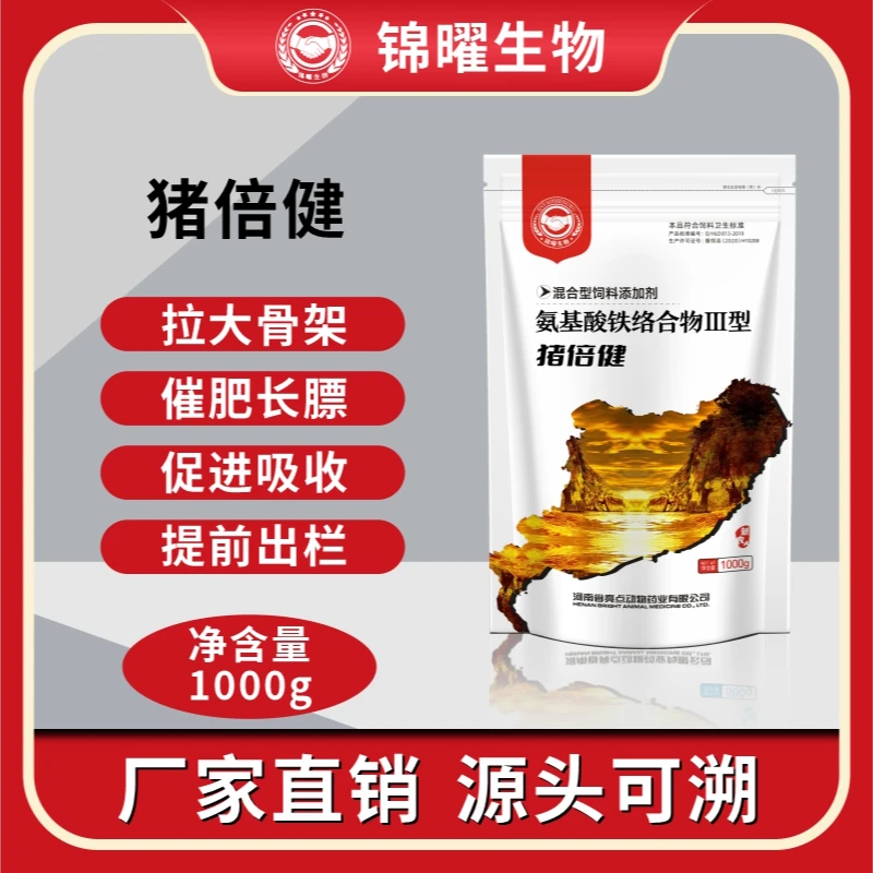 锦曜生物  猪倍健  添加剂
