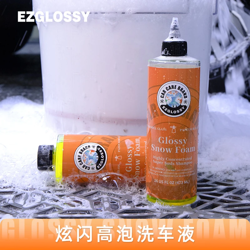 EZGLOSSY洗车液上光洗车水蜡软化泥沙泡沫丰富流挂正洗液