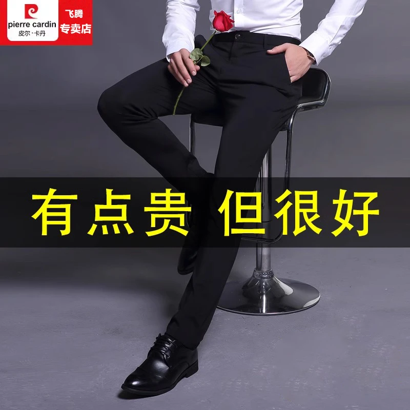皮尔卡丹秋冬加绒修身小脚男款休闲裤商务弹力韩版潮男士裤子春秋