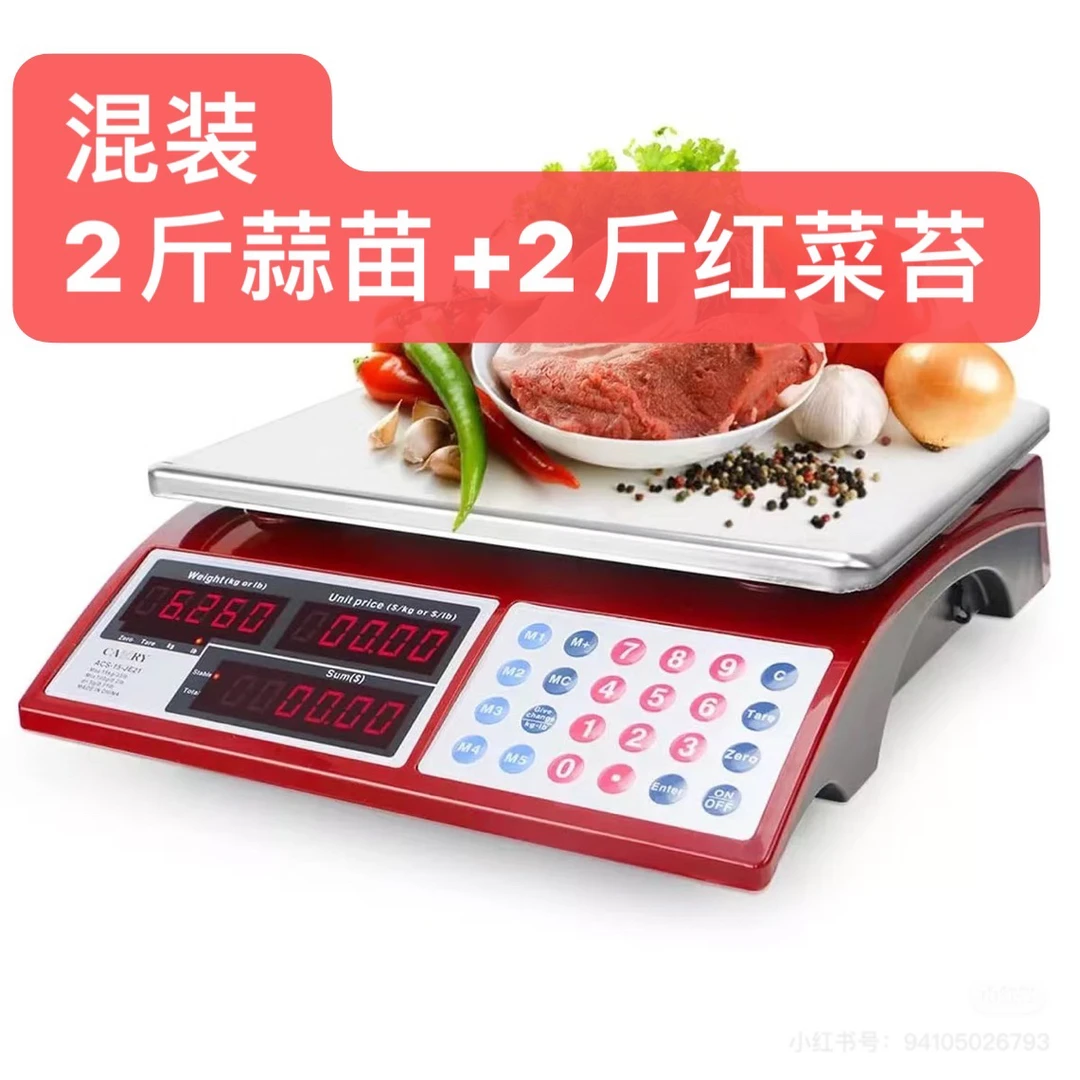 湖北新鲜蔬菜 红皮蒜苗红菜苔混装