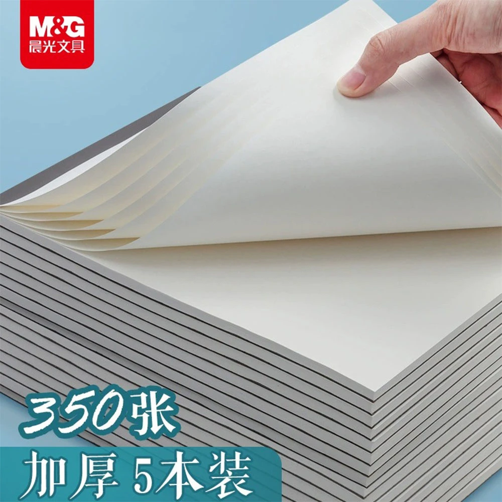 晨光草稿纸草稿本学生空白加厚草纸专用数学验算考研护眼演算批发