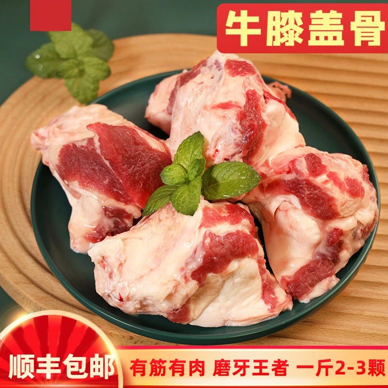 牛窝骨4斤新鲜多肉多筋少牛膝盖现宰黄牛骨肉批发红烧