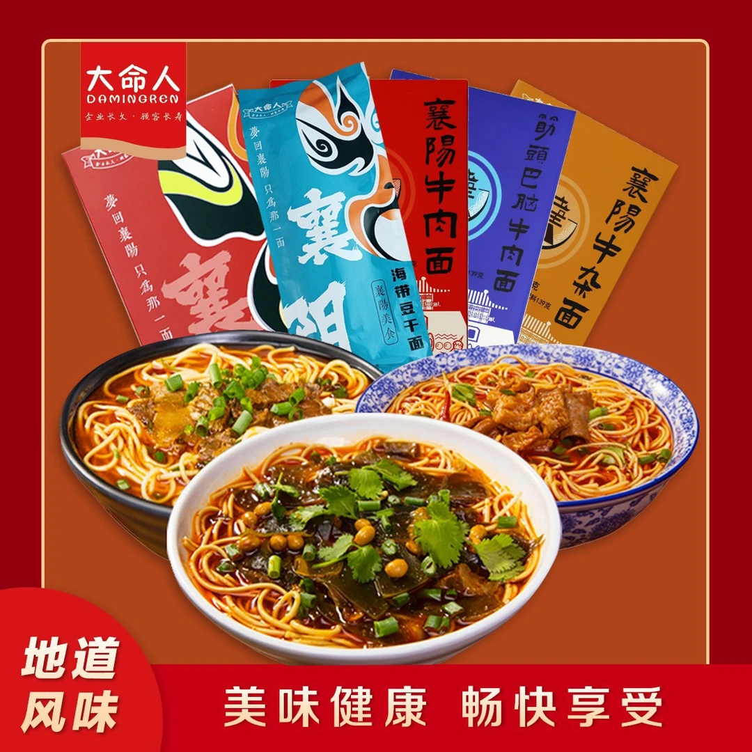 正宗襄阳牛肉面五盒超值组合套装精选优质牛肉肉质软嫩面条筋道