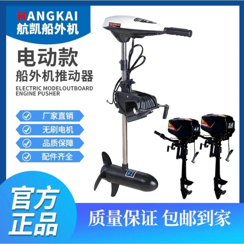 电动船用12v24v48v无刷推进器塑料船挂浆机船外机橡皮艇大功率