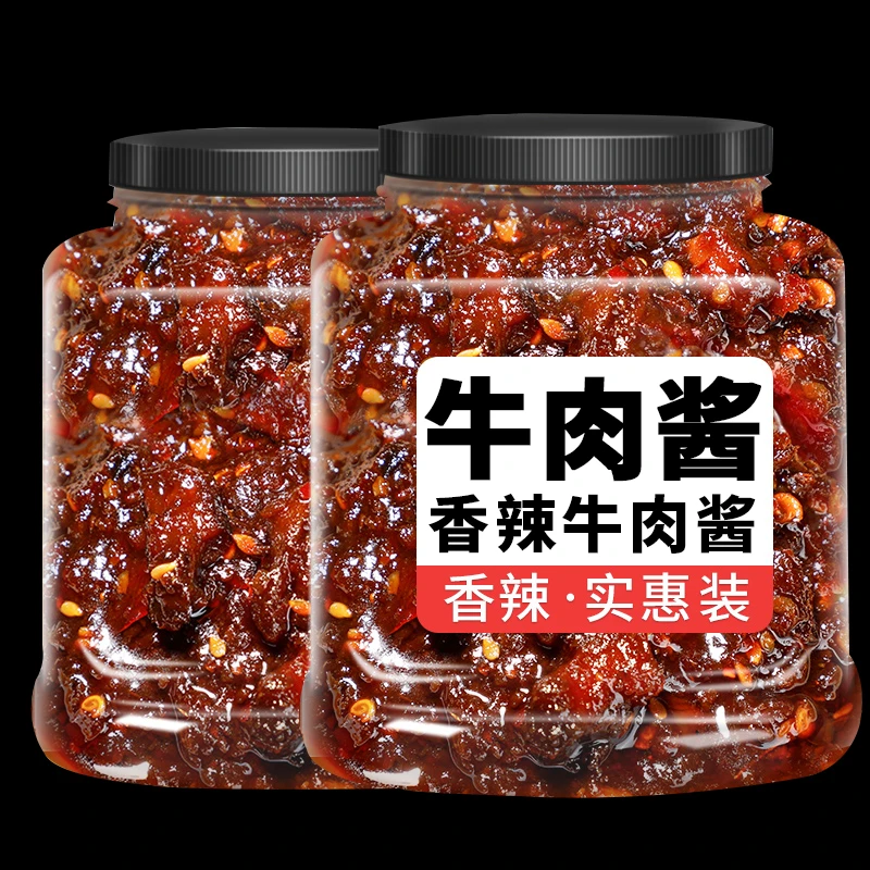 牛肉酱开胃下饭菜香辣酱香蘸酱拌饭拌面酱调味酱火锅蘸料罐装方便