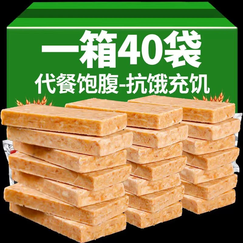 压缩饼干抗饿代餐户外干粮粗粮半夜充饥能量饱腹感学生口味香味