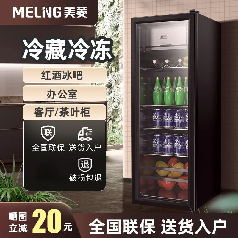 冰吧小冰箱冷藏柜小型家用客厅商用透明饮料柜保鲜酒柜办公室迷你