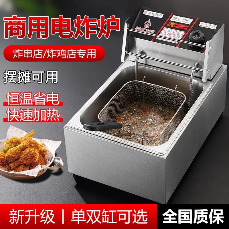 油炸锅商用大容量单双缸油炸机鸡排薯条油条机油炸机电炸锅电炸炉