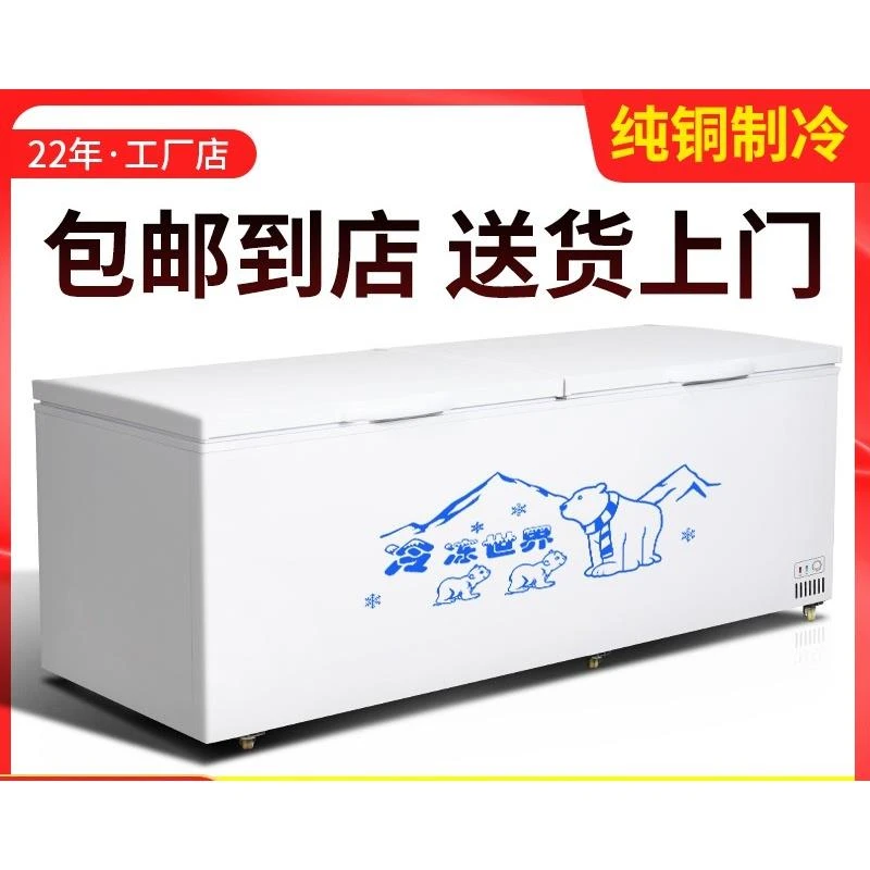 中国质造冰柜商用大容量冰箱冷藏冷冻卧式双温铜管冷柜展示柜