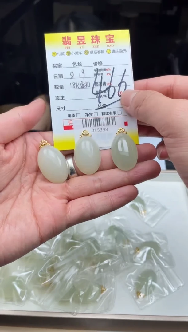 【闪购商品】定制和田玉18K金镶嵌18k金扣-015398-多样性发其一