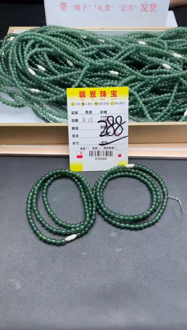 【闪购商品】翡翠颈饰未镶嵌-034564-多样性发其一
