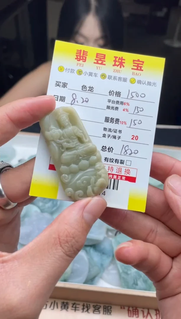 【闪购商品】定制翡翠未镶嵌 -033674