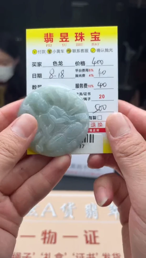 【闪购商品】定制翡翠未镶嵌-035137