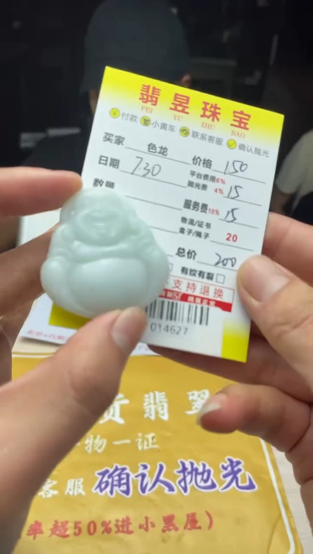 【闪购商品】定制翡翠未镶嵌-014627