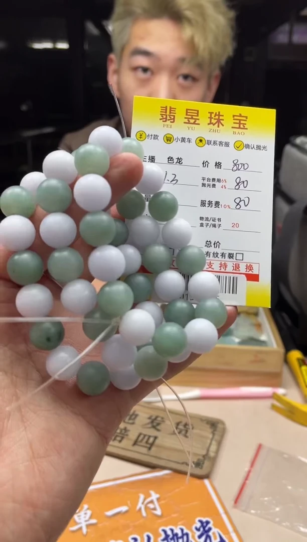 【闪购商品】定制翡翠未镶嵌-01389815-多样性发货