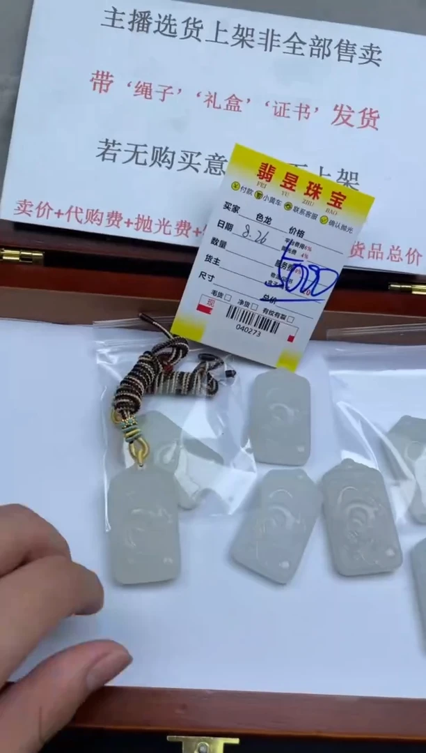 【闪购商品】定制和田玉未镶嵌-040273-多样性发其一