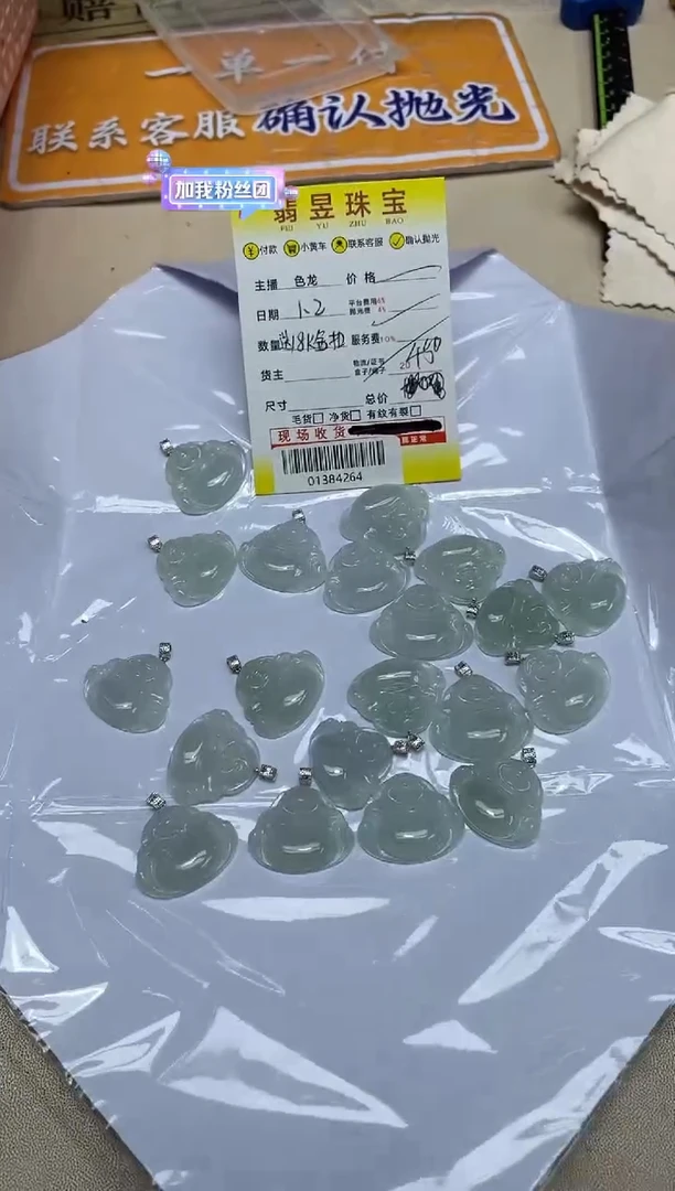 【闪购商品】定制翡翠18K金镶嵌送金扣-01384264-多样性发货