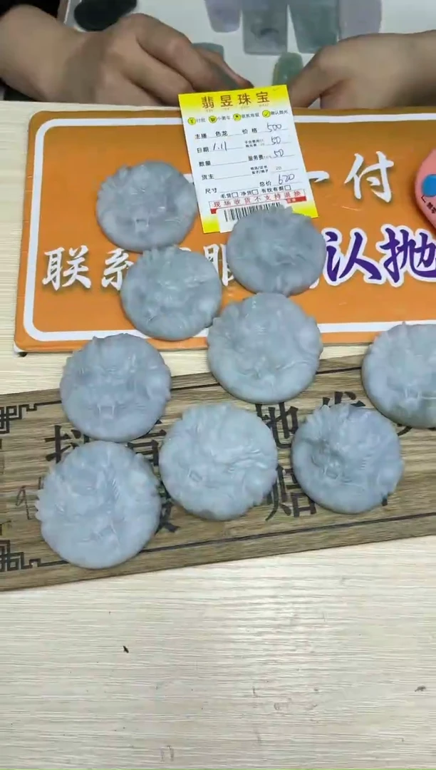 【闪购商品】定制翡翠未镶嵌-01387652-多样性发货