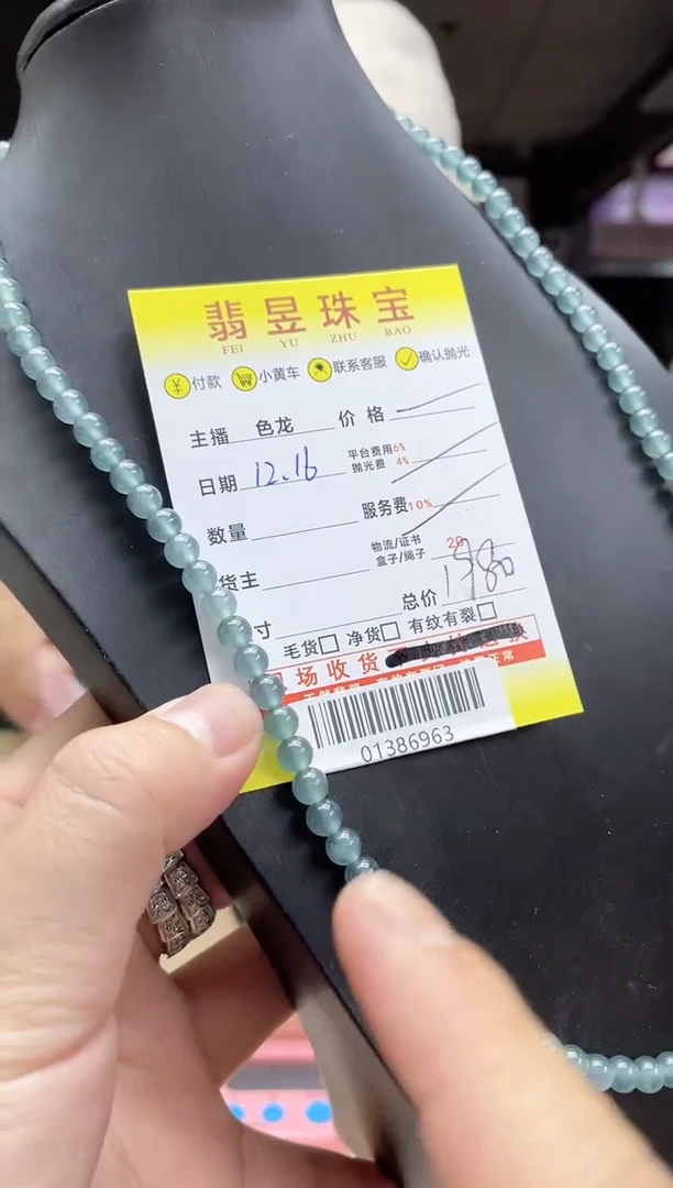 【闪购商品】翡翠颈饰未镶嵌-01386963-多样性发货
