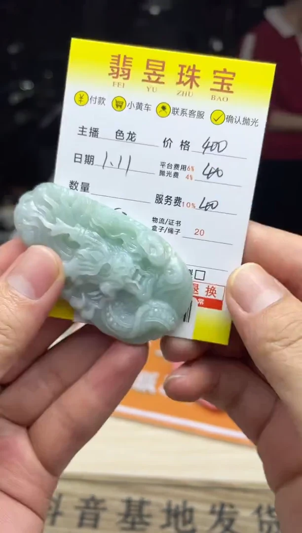【闪购商品】定制翡翠未镶嵌-01389186
