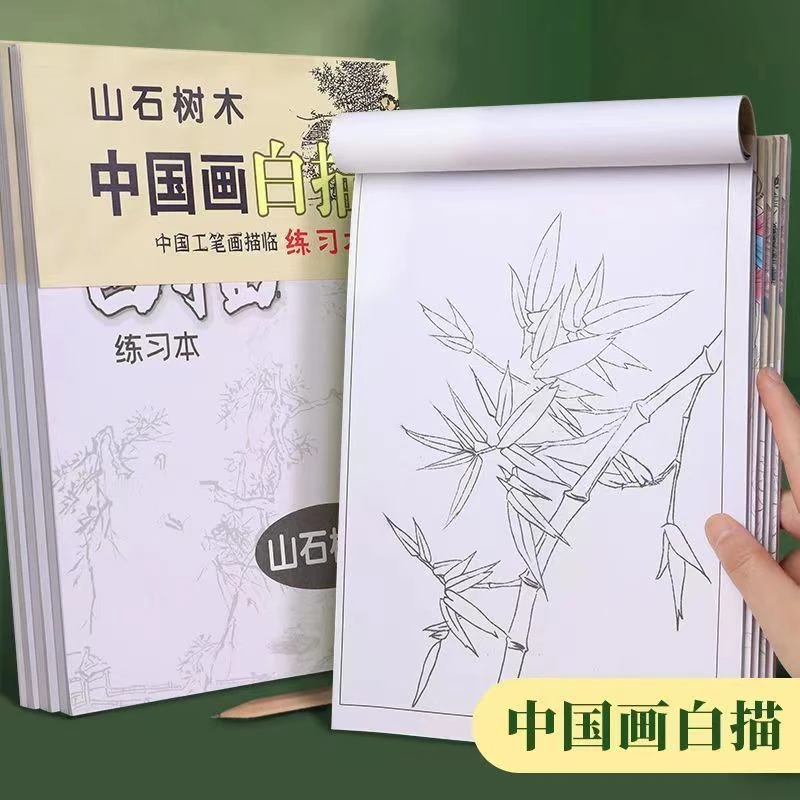 中国画白描描摹本 动物人物花卉山水工笔画白描底稿大图 临摹画册