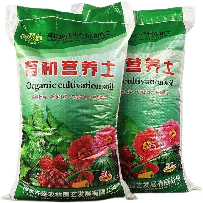 通用营养土养花透气种植土壤家用种花种菜有机土大包花土花卉天然