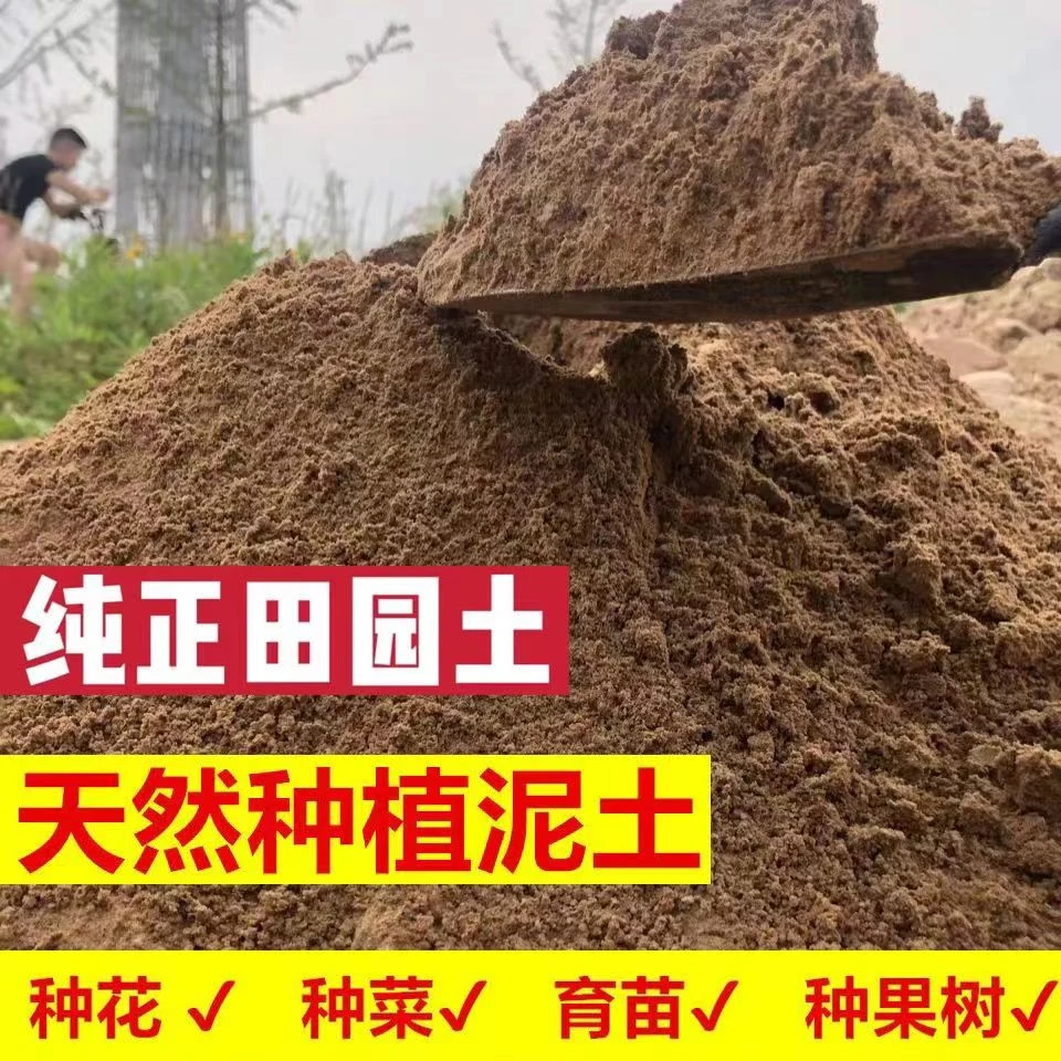 天然有机田园土阳台种植土家用营养土有机土种菜种花土多肉土包邮