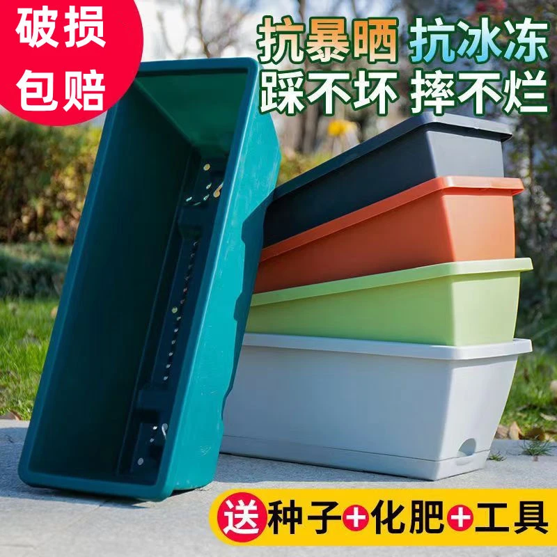 【热销】花盆种菜专用盆阳台种植长方形花盆加厚菜盆家用塑料霍仑盆