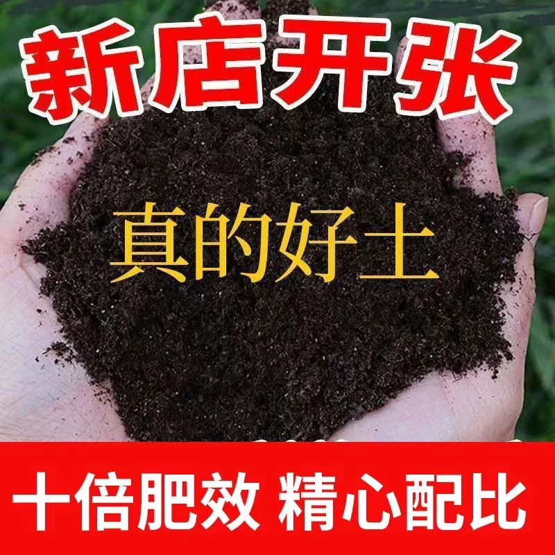 营养土通用型的养花专用土种菜土花土盆栽花木壤种植土万能型有机