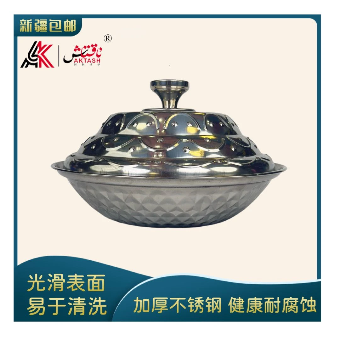 【新疆包邮】机子盘面盆不锈钢耐摔