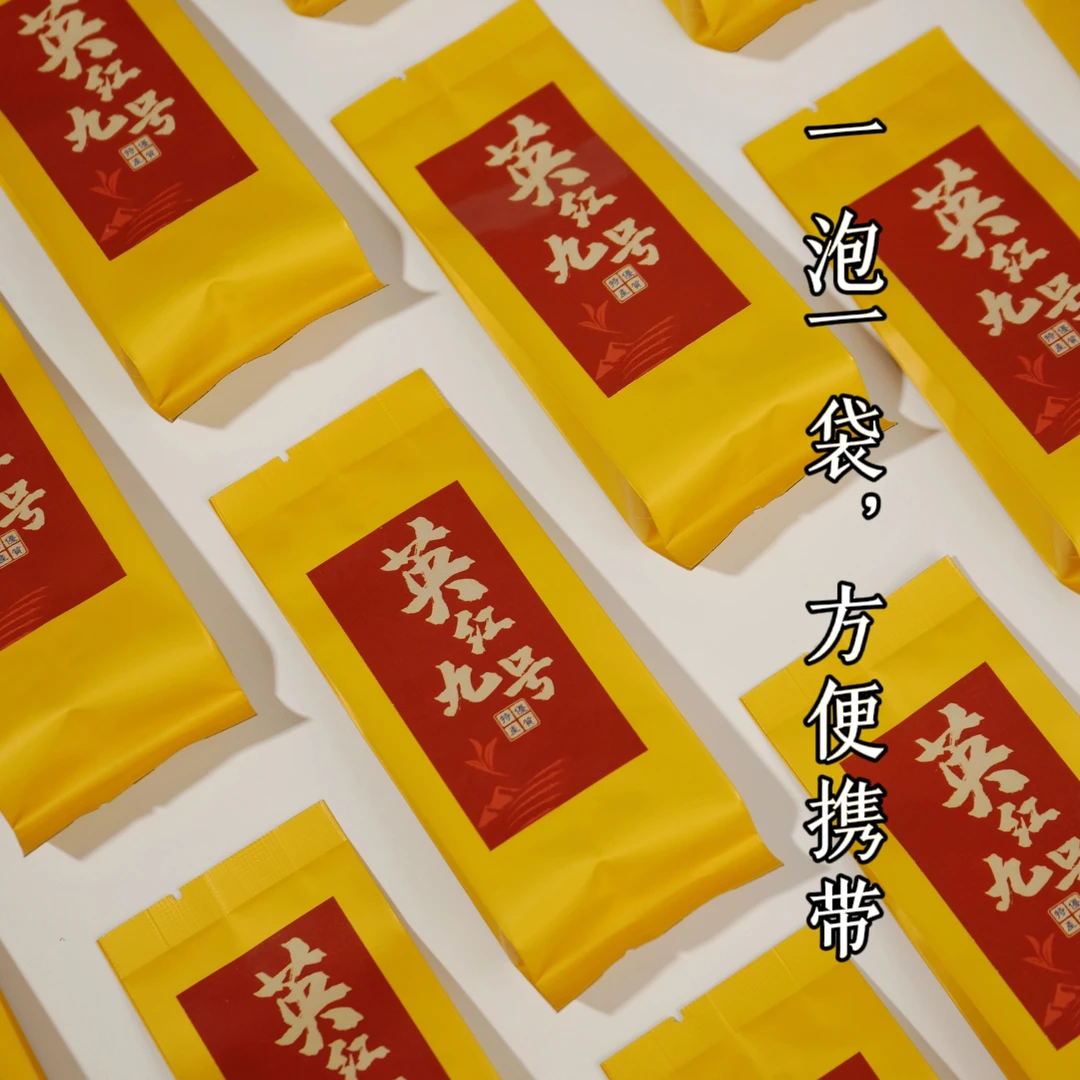 【福利试喝】英红九号独立泡装春茶 2024新款英德红茶自用好茶 香醇