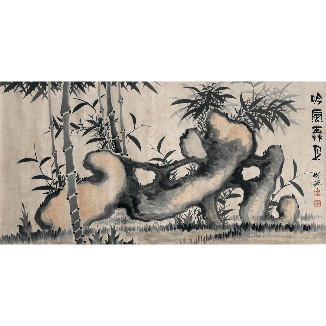 《吟风弄月》 舒云轩书画拍卖