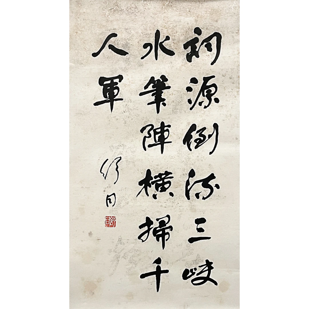 舒同  节录《醉歌行》  100*54 舒云轩书画拍卖