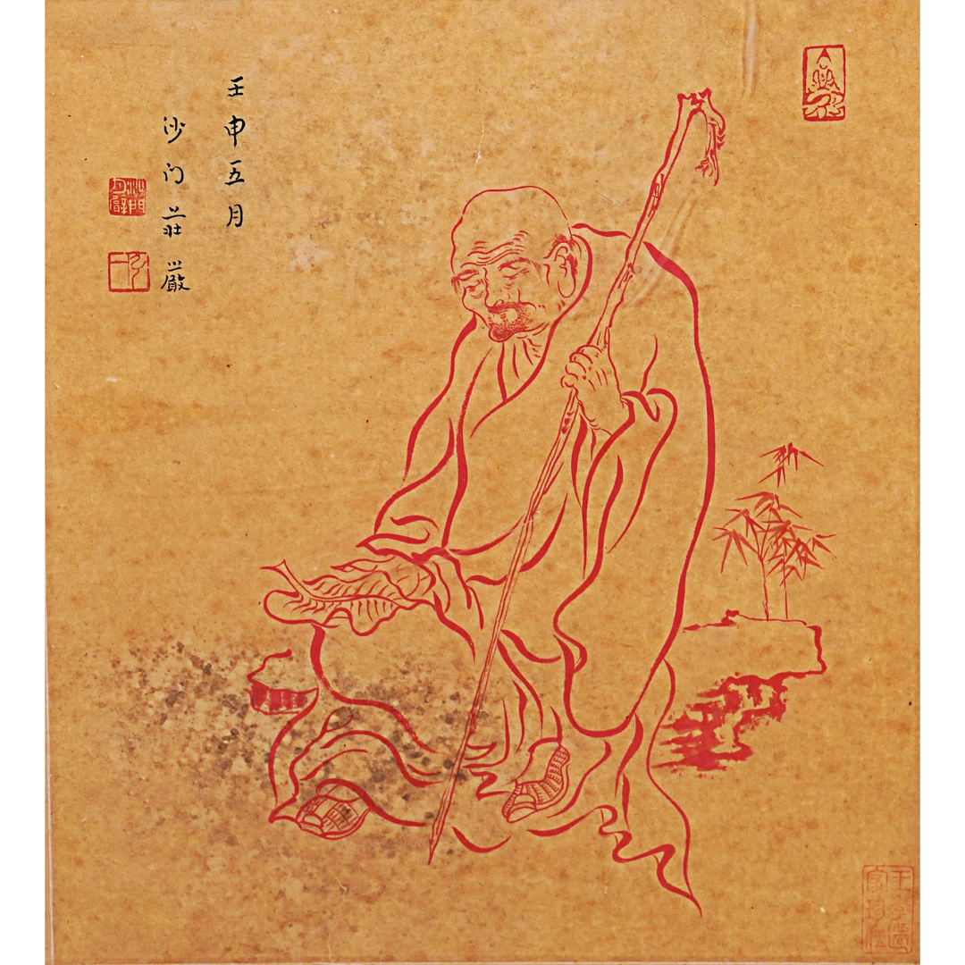 防拍价勿拍 弘一 《人物》 32*37舒云轩书画拍卖