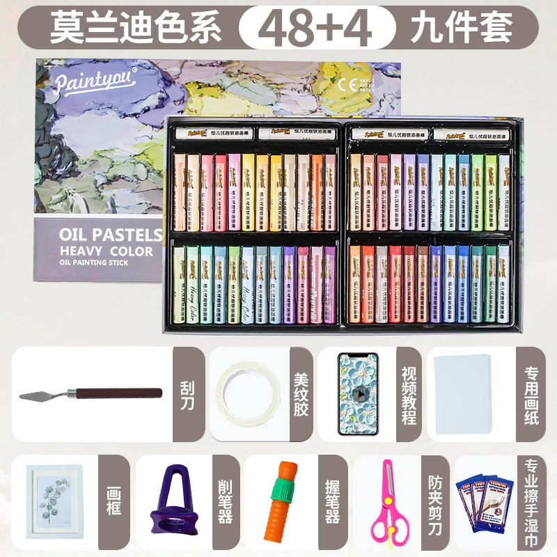 超软重彩油画棒画画风景画零基础专业级绘画软性蜡笔刮刀画纸