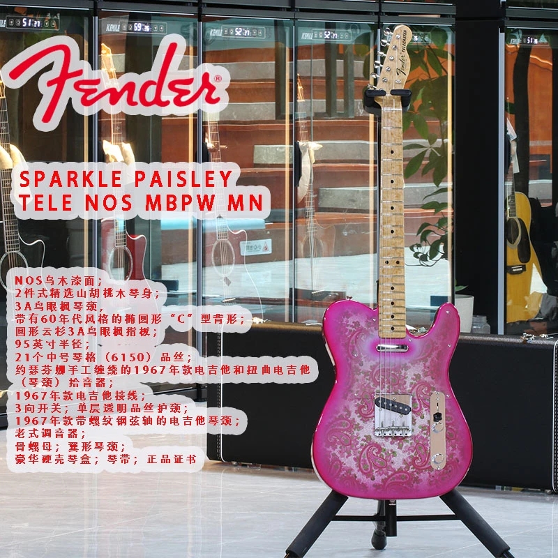 芬德Fender Master built Tele 粉佩斯利电吉他MBPW MN 67 TELE