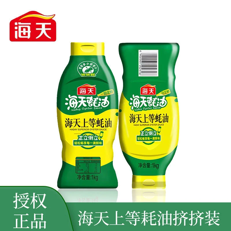 海天上等耗油挤挤装1kg瓶装便捷家用调味品正立倒立挤压耗油精装