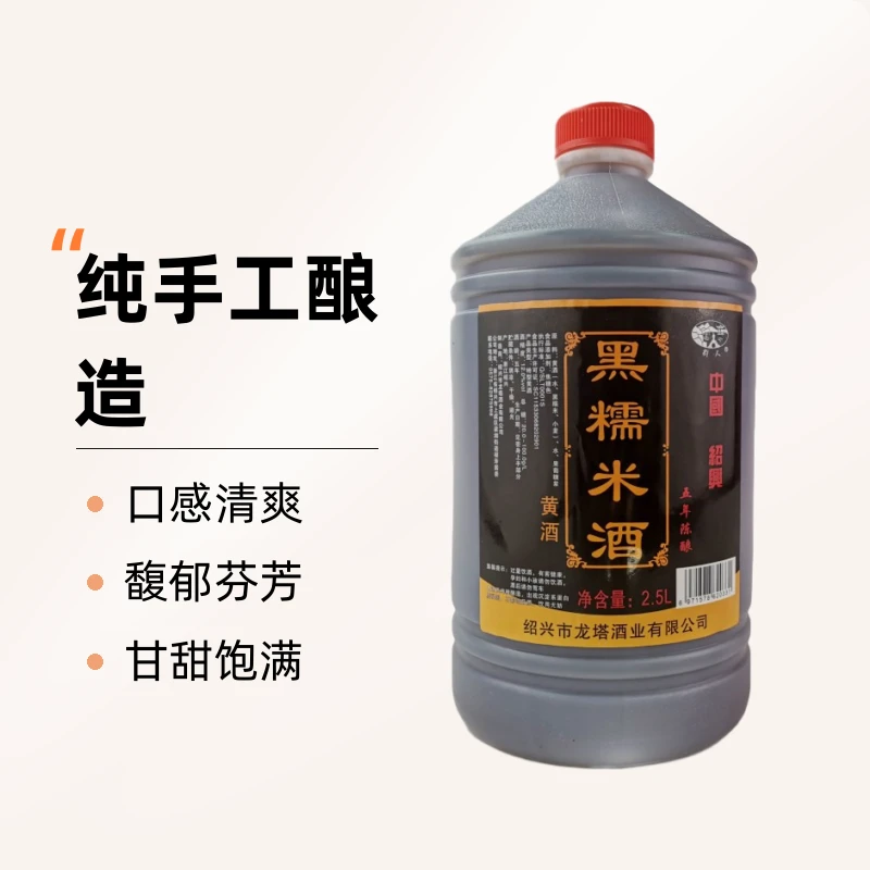 绍兴特产老酒五年陈黑糯米酒桶装黄酒花雕酒可做料酒5斤糯米烹饪