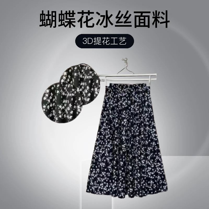 2605蝴蝶花冰丝夏季半身裙