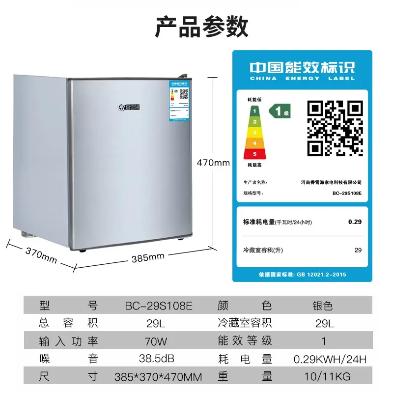 单门冰箱家用商用迷你小冰箱宿舍冰柜出租房小型冰箱办公室电冰箱