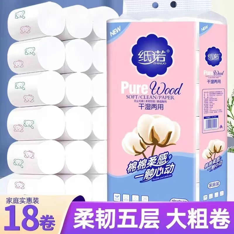 纸诺小熊印花干湿两用大卷纸厕纸卫生纸5斤18卷五层加厚纸巾批发