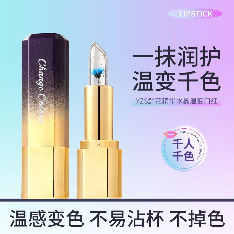 鲜花精华水晶蓝色精灵温变唇膏A
