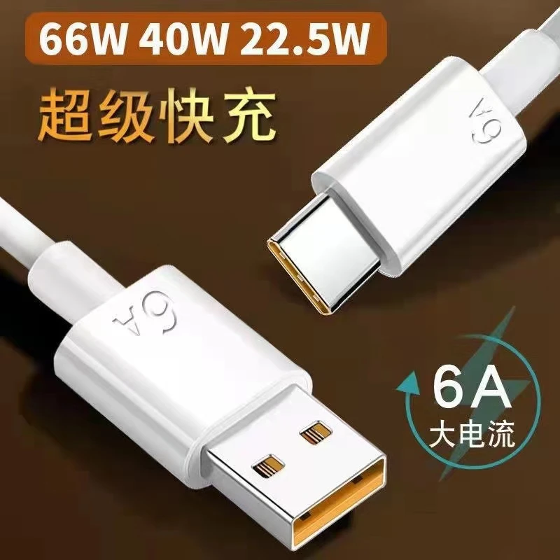 准新品  【不满意退款/手下留情】华为6A闪充TYPEC充电线