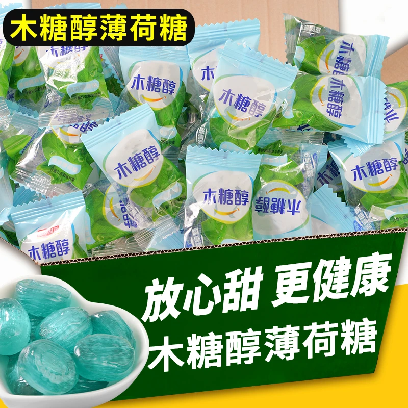 木糖醇薄荷糖清新清爽薄荷硬糖休闲糖果解馋小零食小吃休闲食品