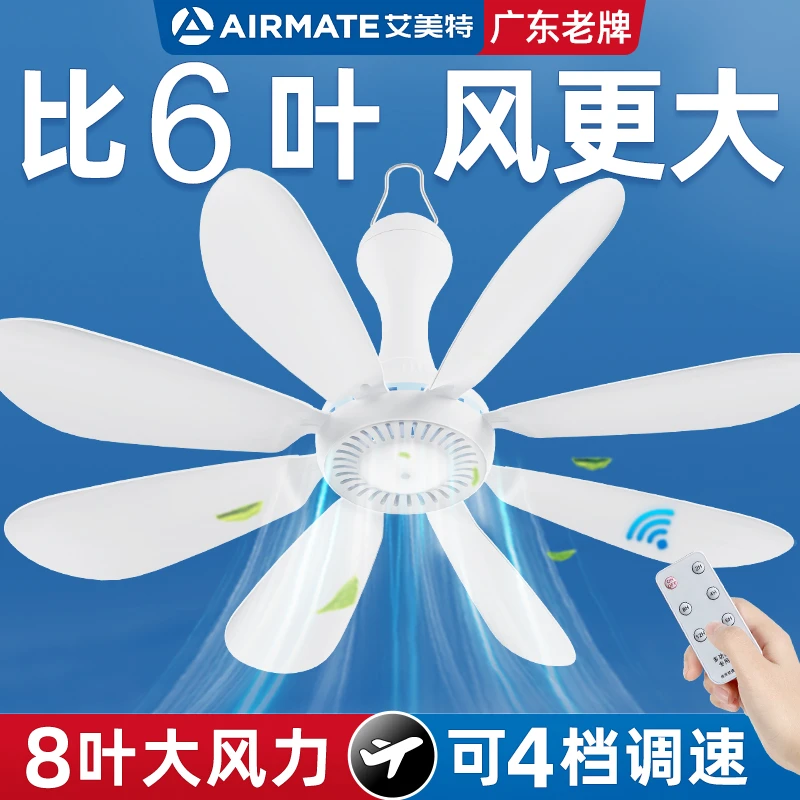 艾美特小吊扇床上大风力宿舍蚊帐小型微风挂式电风扇迷你家用音静