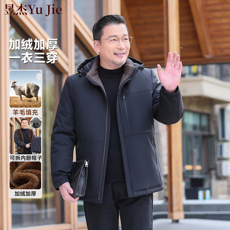 可拆卸零下30度中年男士冬装外套加厚保暖棉服男款冬季加绒加厚