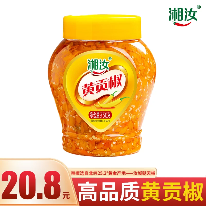 【正品黄贡椒】黄贡椒湖南剁辣椒特产黄贡椒剁椒传统辣味新鲜日期