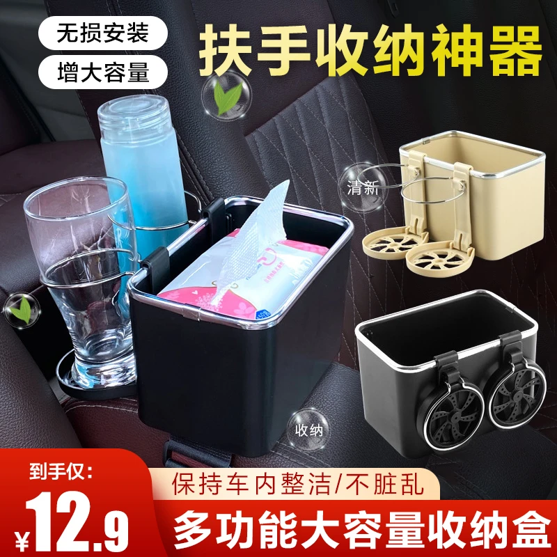 车载扶手箱纸巾盒带挂钩汽车手扶箱收纳水杯支架车内储物纸抽盒