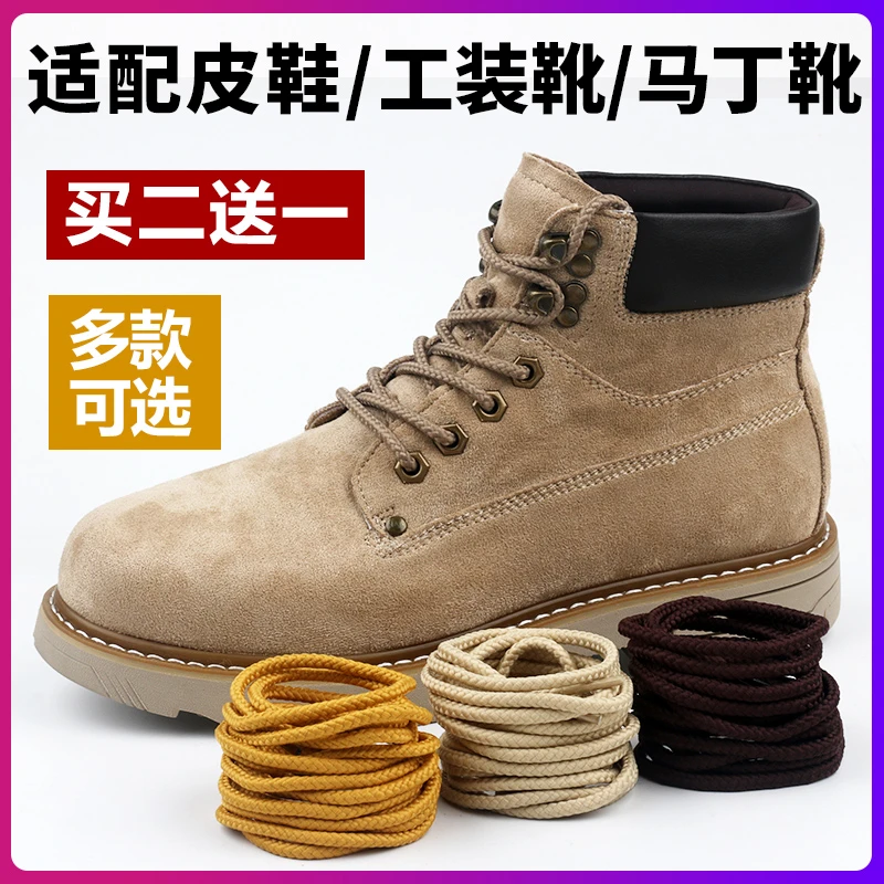 男女粗麻绳黑色棕色皮鞋靴子大黄靴卡特工装靴马丁靴圆形鞋带绳