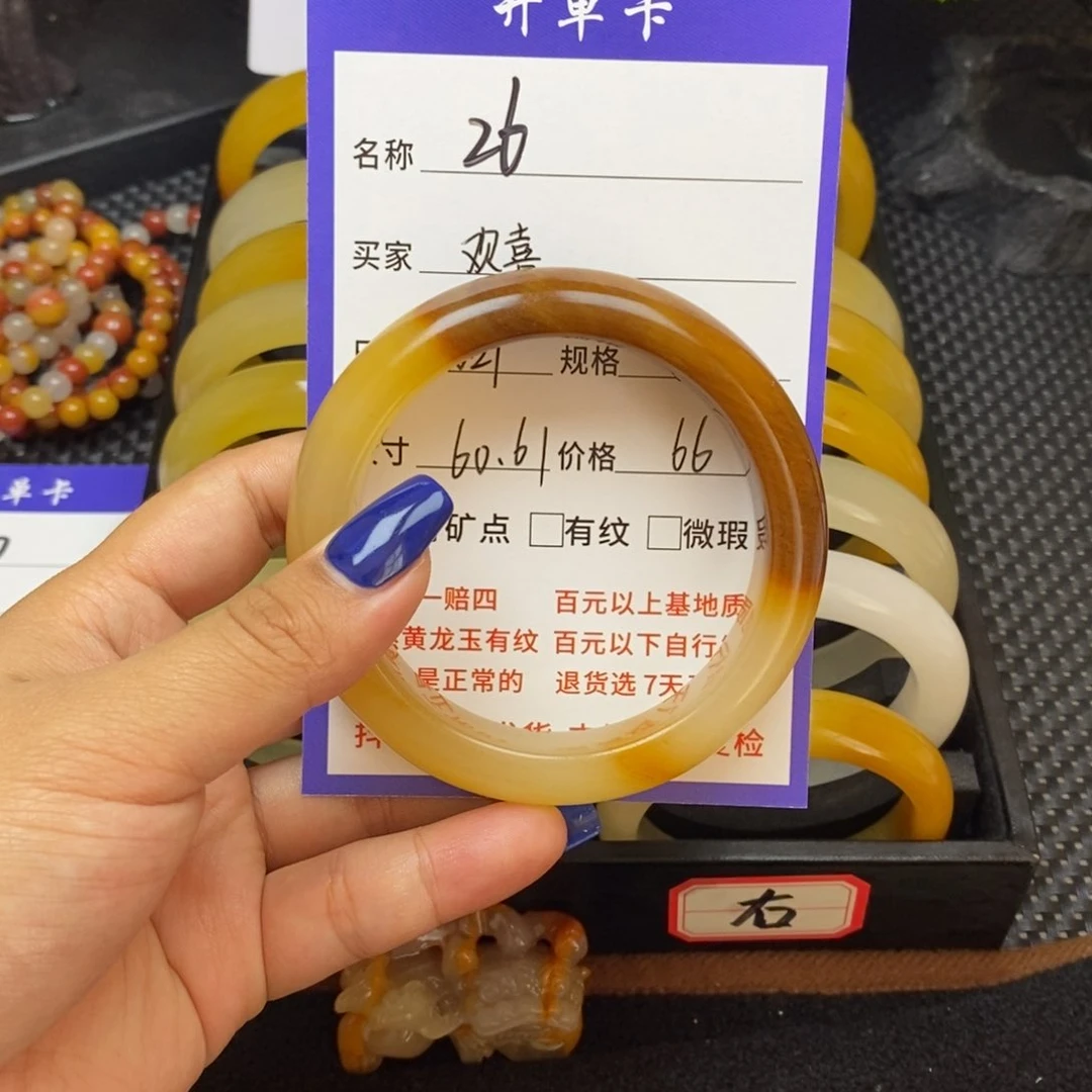 石英质玉（黄龙玉）手镯未镶嵌欢*?